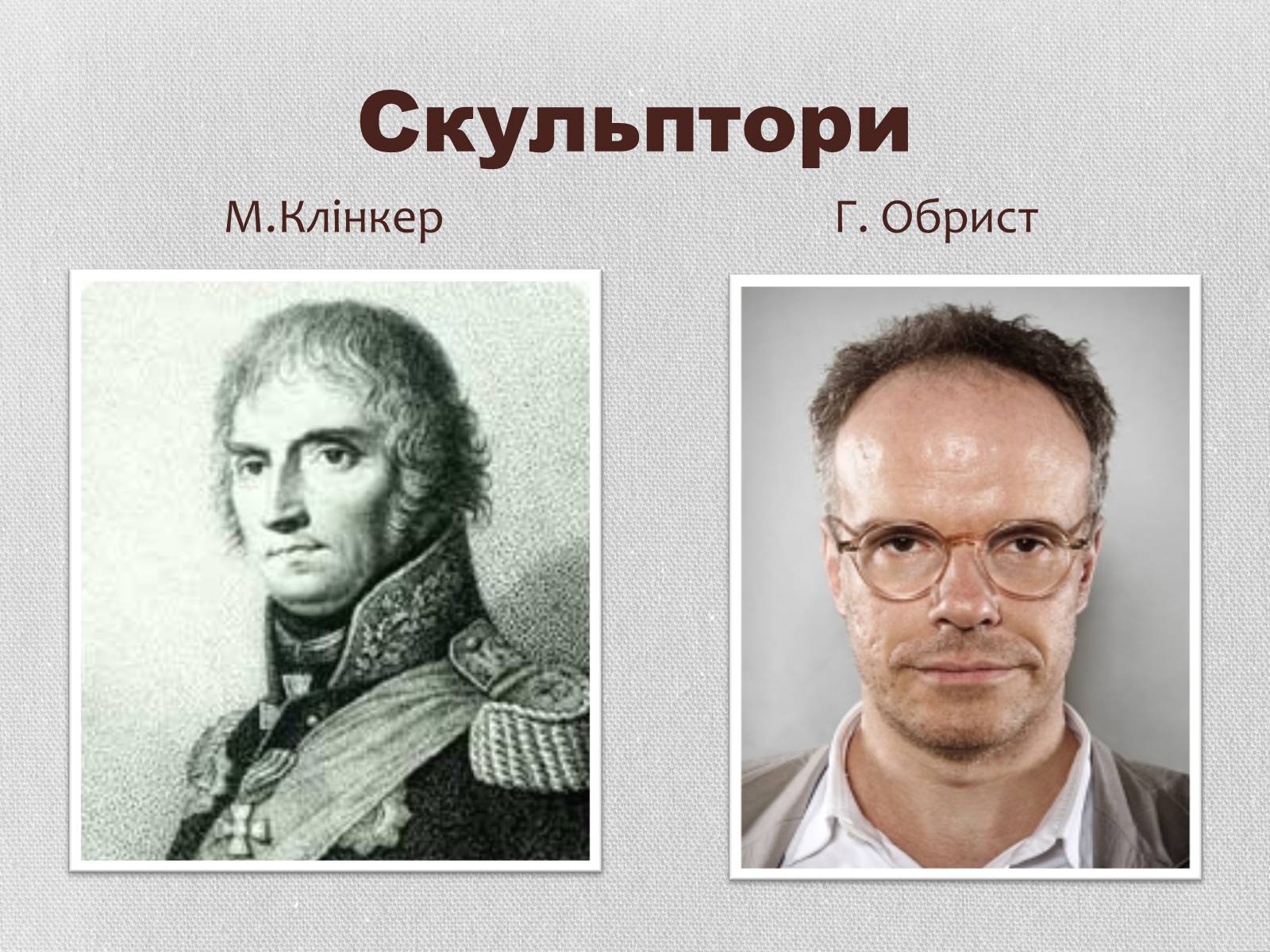 Презентація на тему «Німецький модерн» - Слайд #9