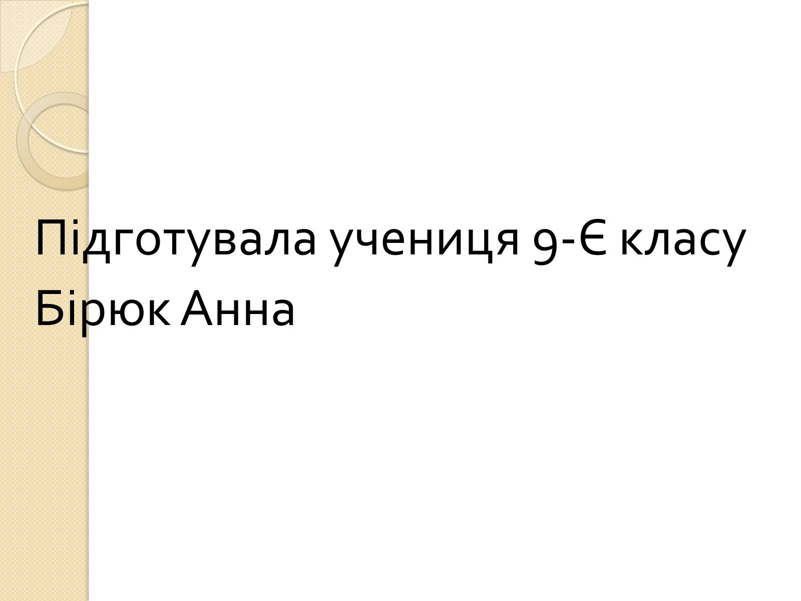 Презентація на тему «Кримінальна відповідальність неповнолітніх» - Слайд #9