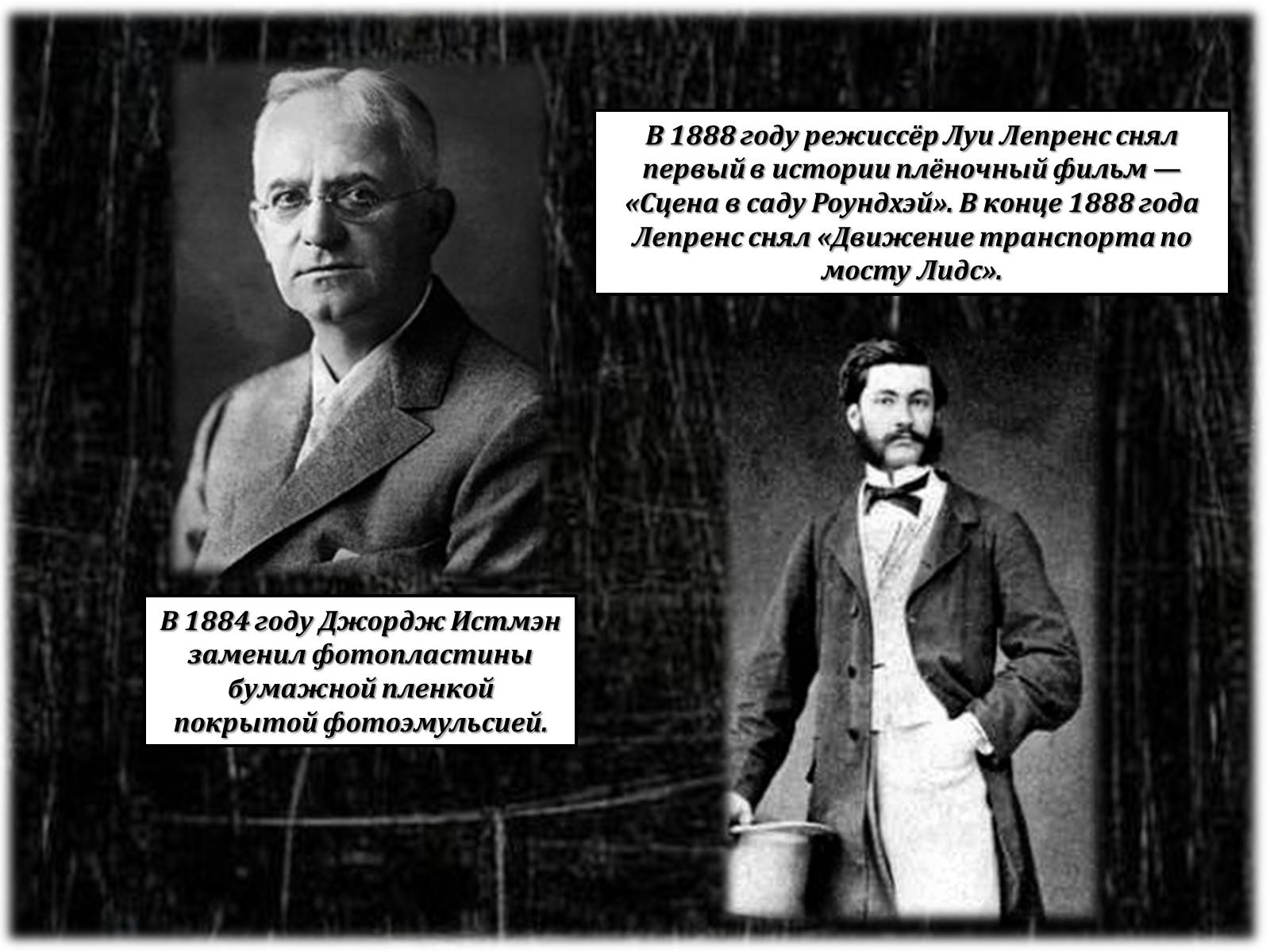 Презентація на тему «Эпоха немого кино» - Слайд #8