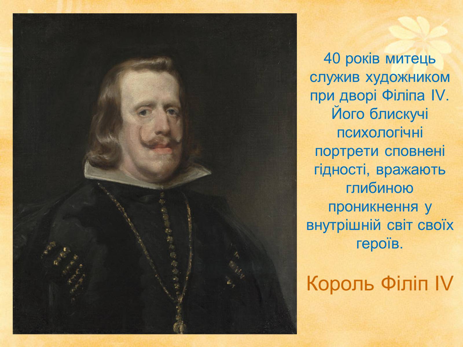 Презентація на тему «Видатні живописці Іспанії» (варіант 1) - Слайд #10