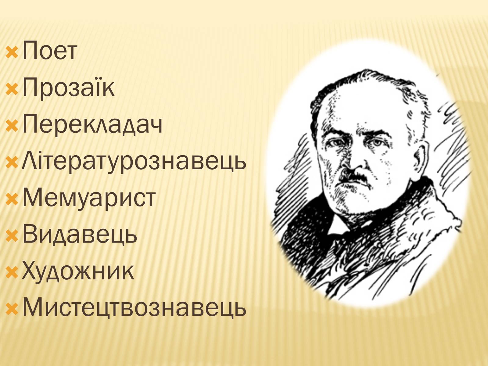 Презентація на тему «Богдан Лепкий» (варіант 1) - Слайд #2