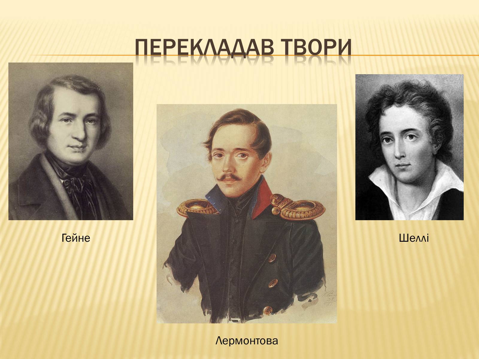 Презентація на тему «Богдан Лепкий» (варіант 1) - Слайд #6