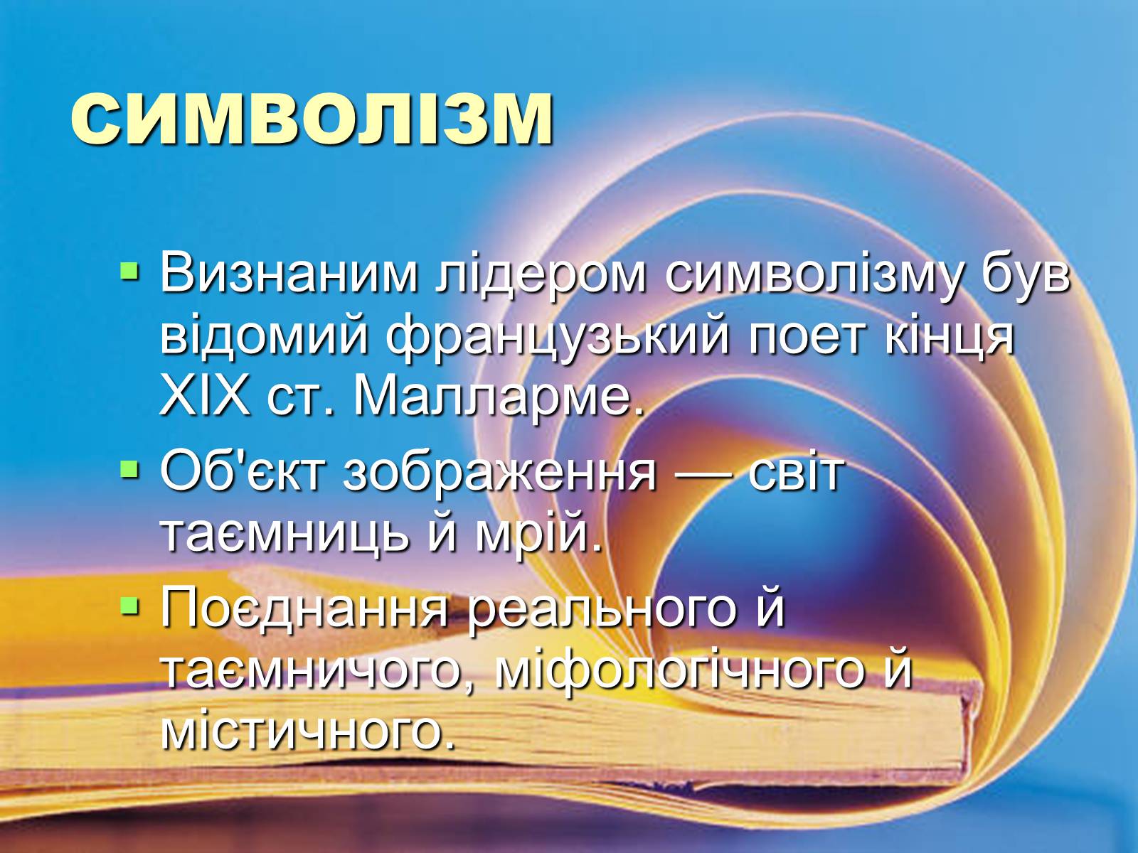 Презентація на тему «Авангардизм» (варіант 1) - Слайд #9