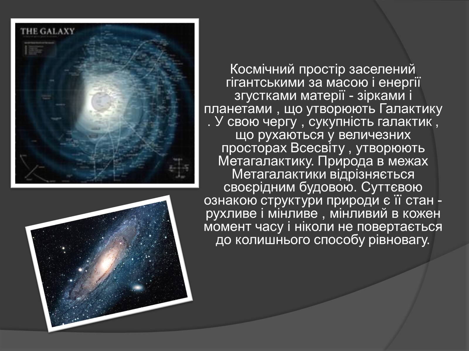 Презентація на тему «Людина як частина природи» - Слайд #6