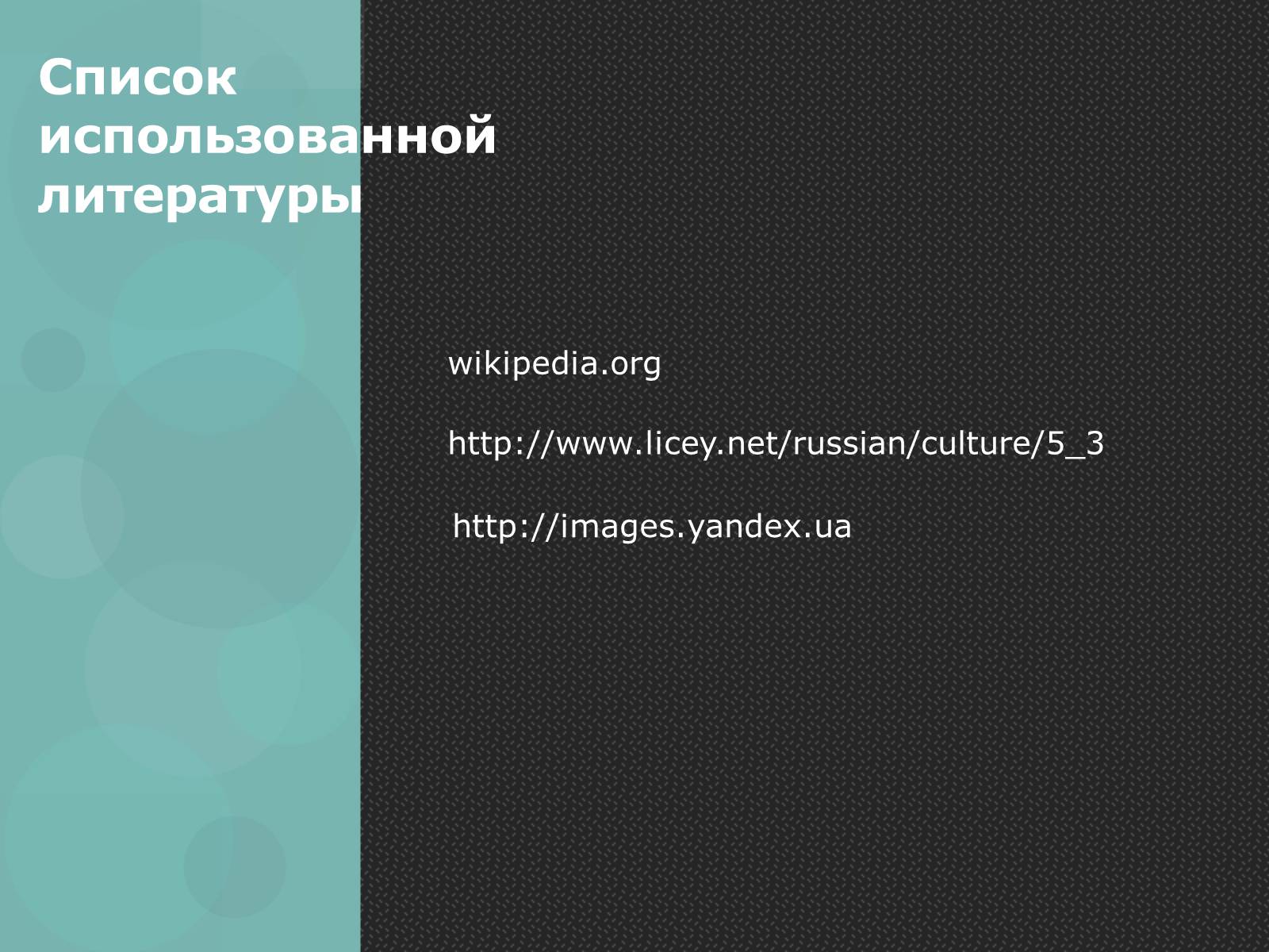 Презентація на тему «Официально – деловой стиль» - Слайд #15