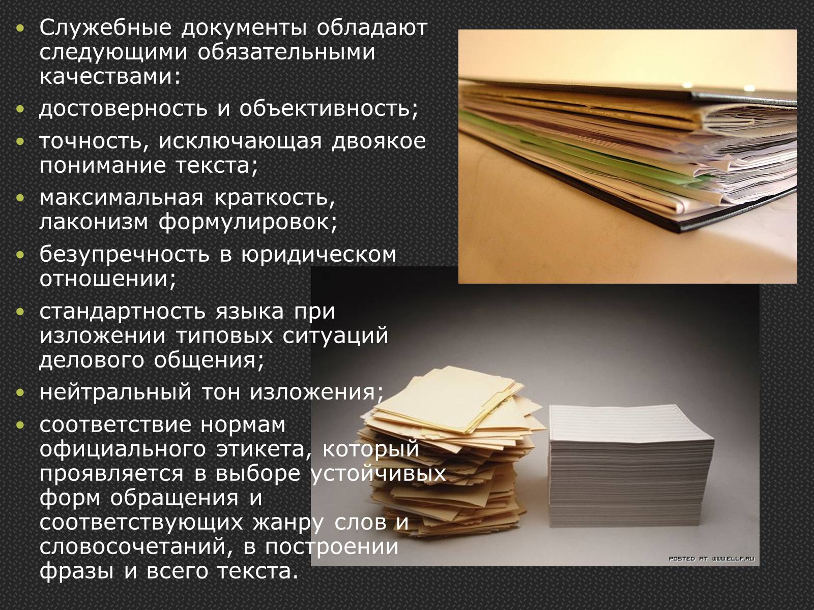 Презентація на тему «Официально – деловой стиль» - Слайд #9