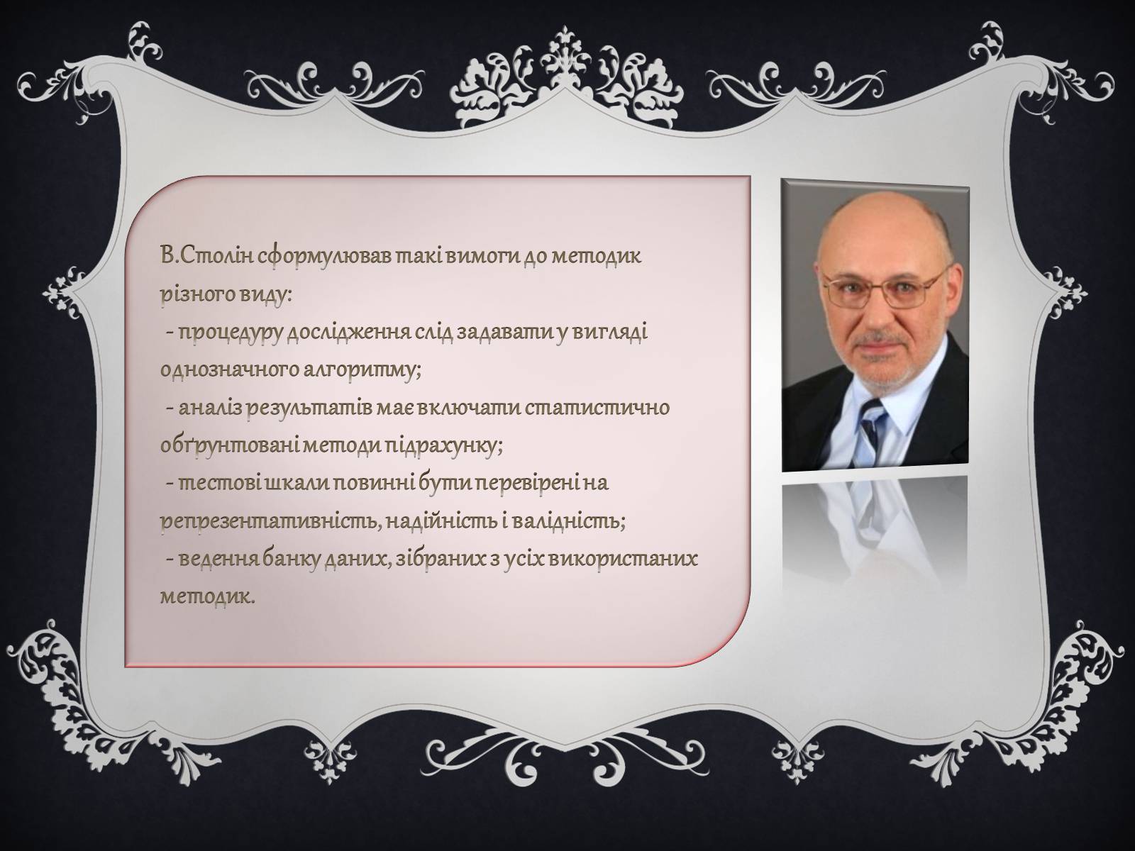 Презентація на тему «Джерела виникнення конфліктів» - Слайд #16