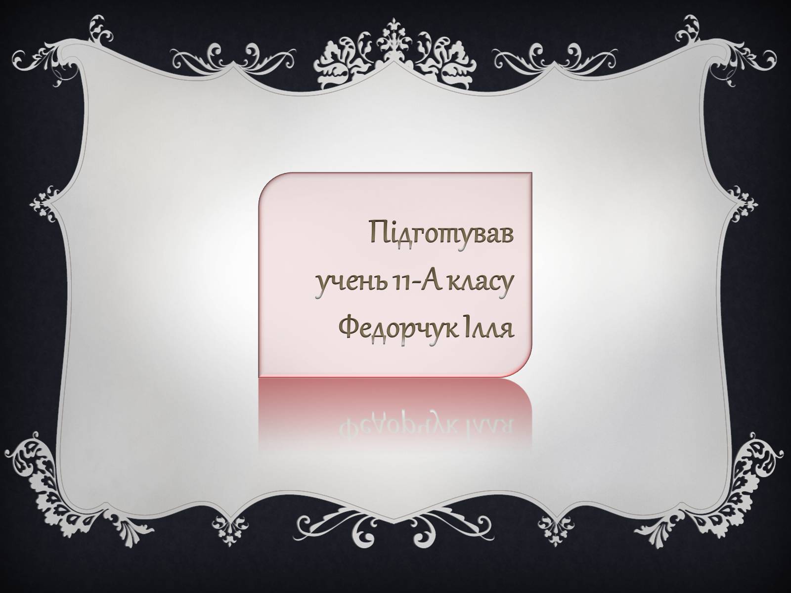 Презентація на тему «Джерела виникнення конфліктів» - Слайд #24