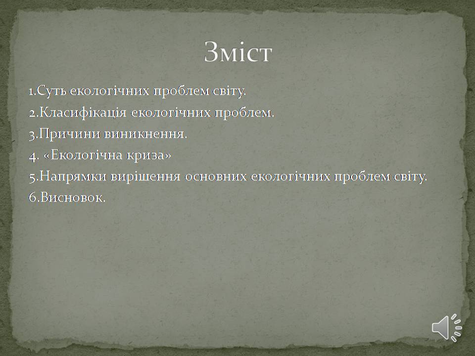 Презентація на тему «Екологічні проблеми людства» (варіант 6) - Слайд #2