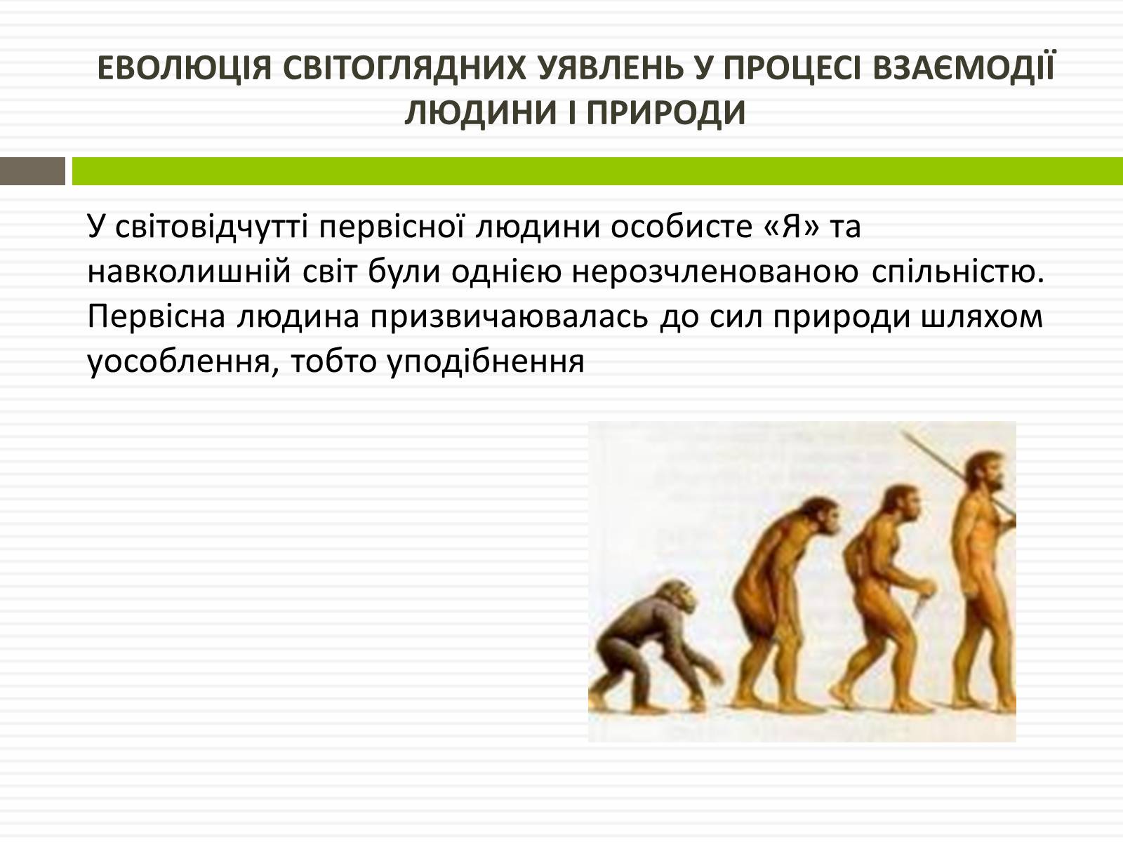 Презентація на тему «Біосфера.Основні положення вчень В.Вернадського про біосферу» - Слайд #15