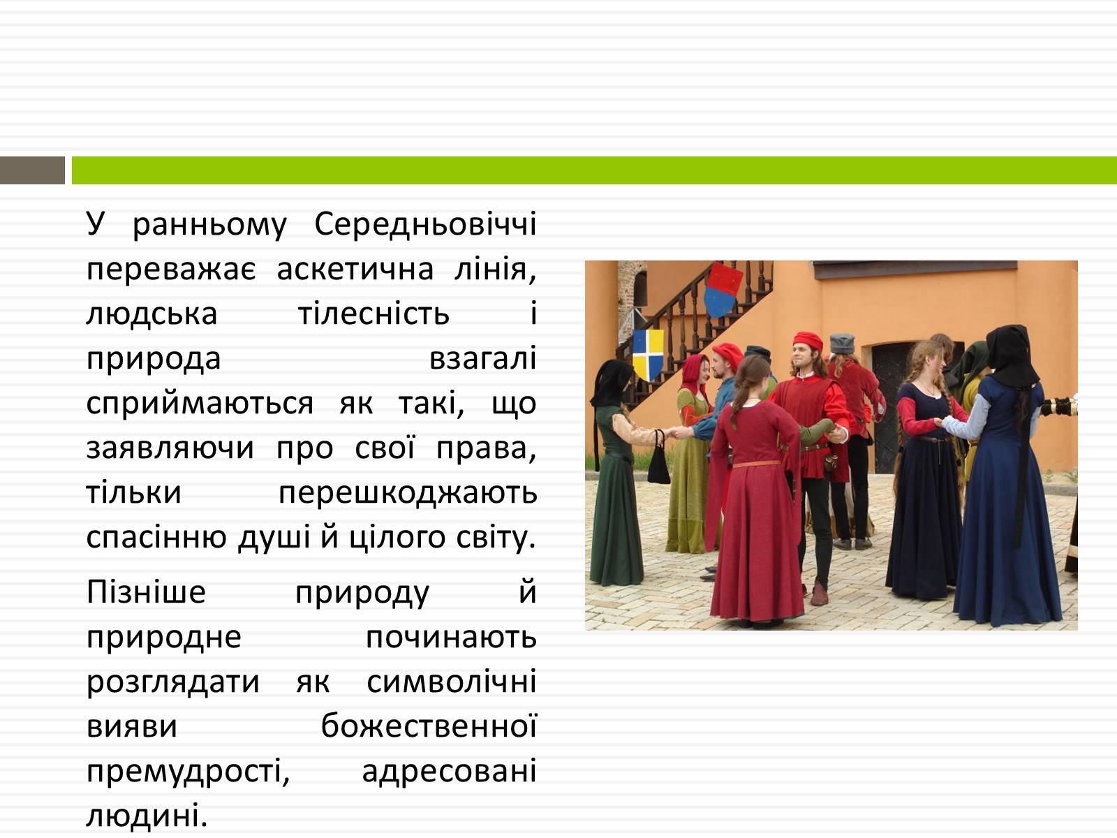 Презентація на тему «Біосфера.Основні положення вчень В.Вернадського про біосферу» - Слайд #17