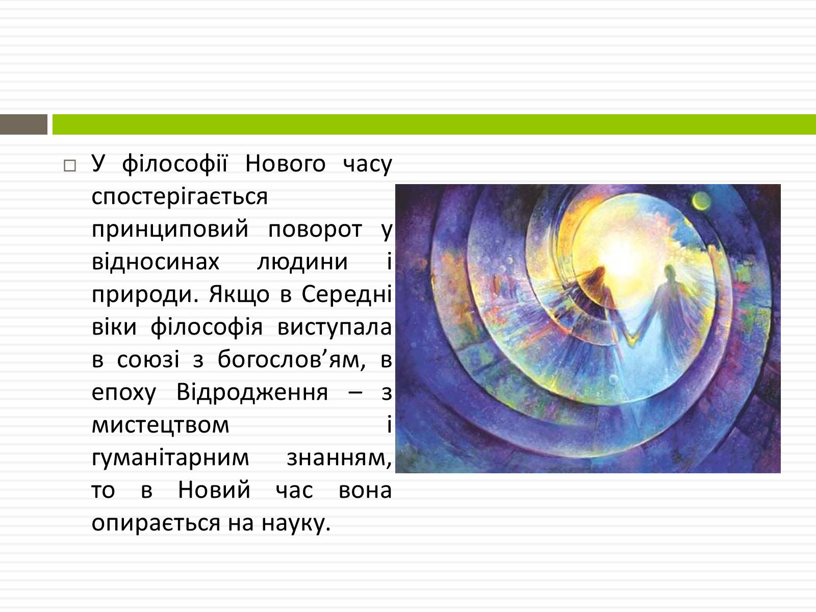 Презентація на тему «Біосфера.Основні положення вчень В.Вернадського про біосферу» - Слайд #18