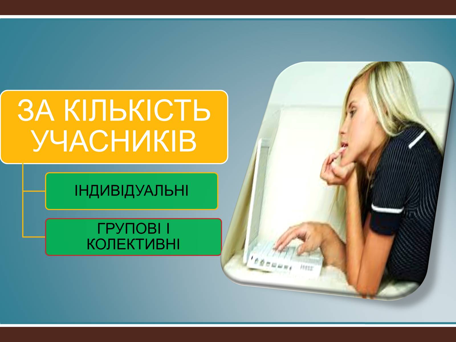 Презентація на тему «Класифікація проектів з трудового навчання» - Слайд #13