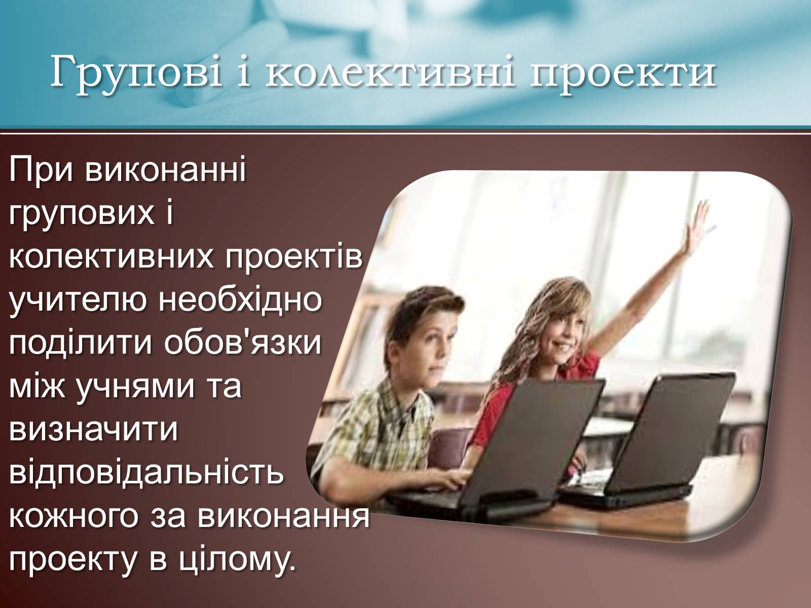 Презентація на тему «Класифікація проектів з трудового навчання» - Слайд #14