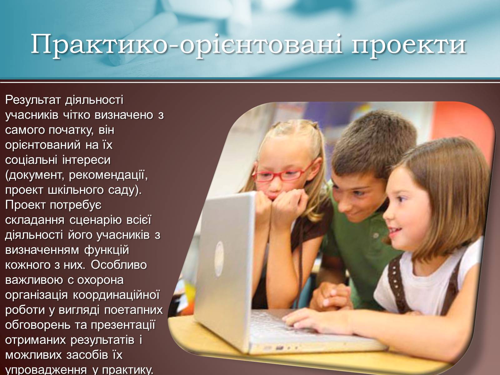 Презентація на тему «Класифікація проектів з трудового навчання» - Слайд #5