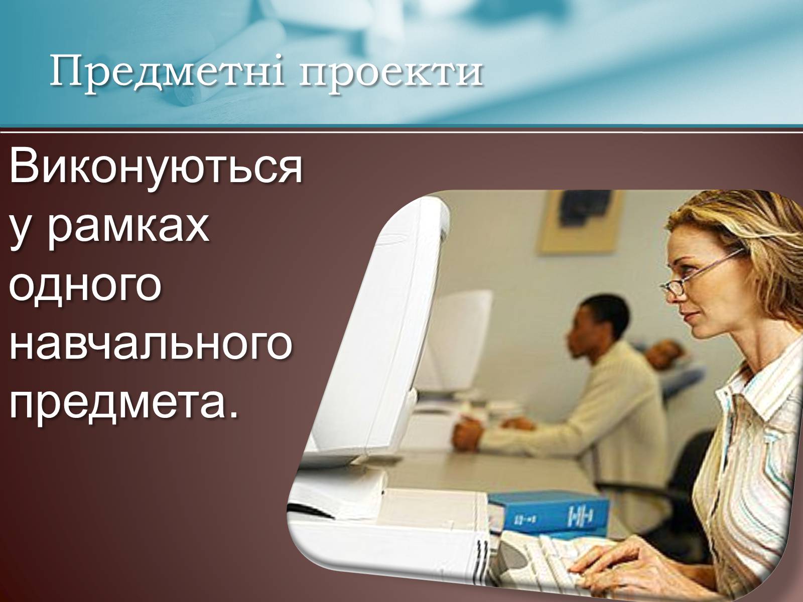 Презентація на тему «Класифікація проектів з трудового навчання» - Слайд #9