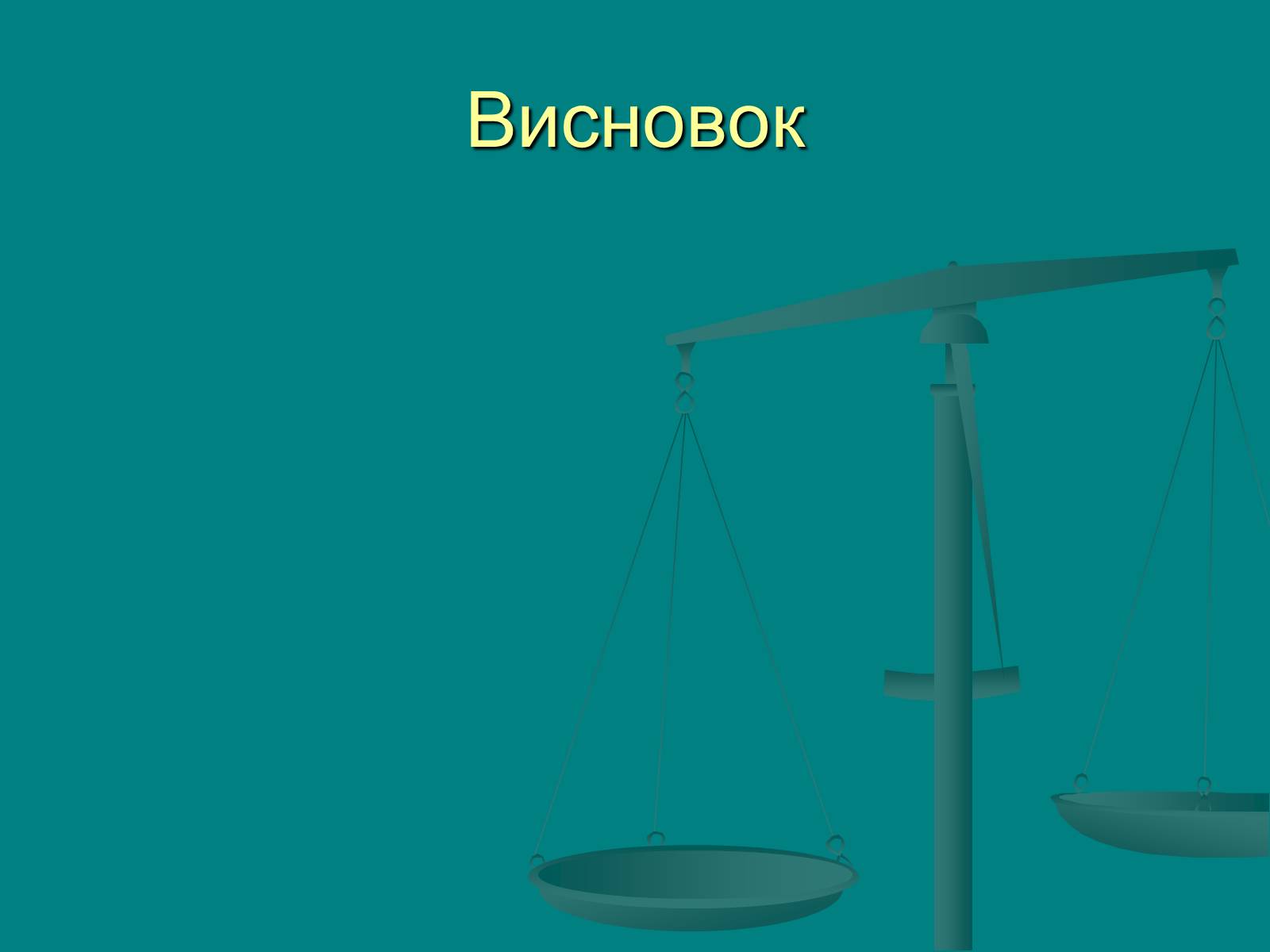 Презентація на тему «Місцеве самоврядування» (варіант 1) - Слайд #21