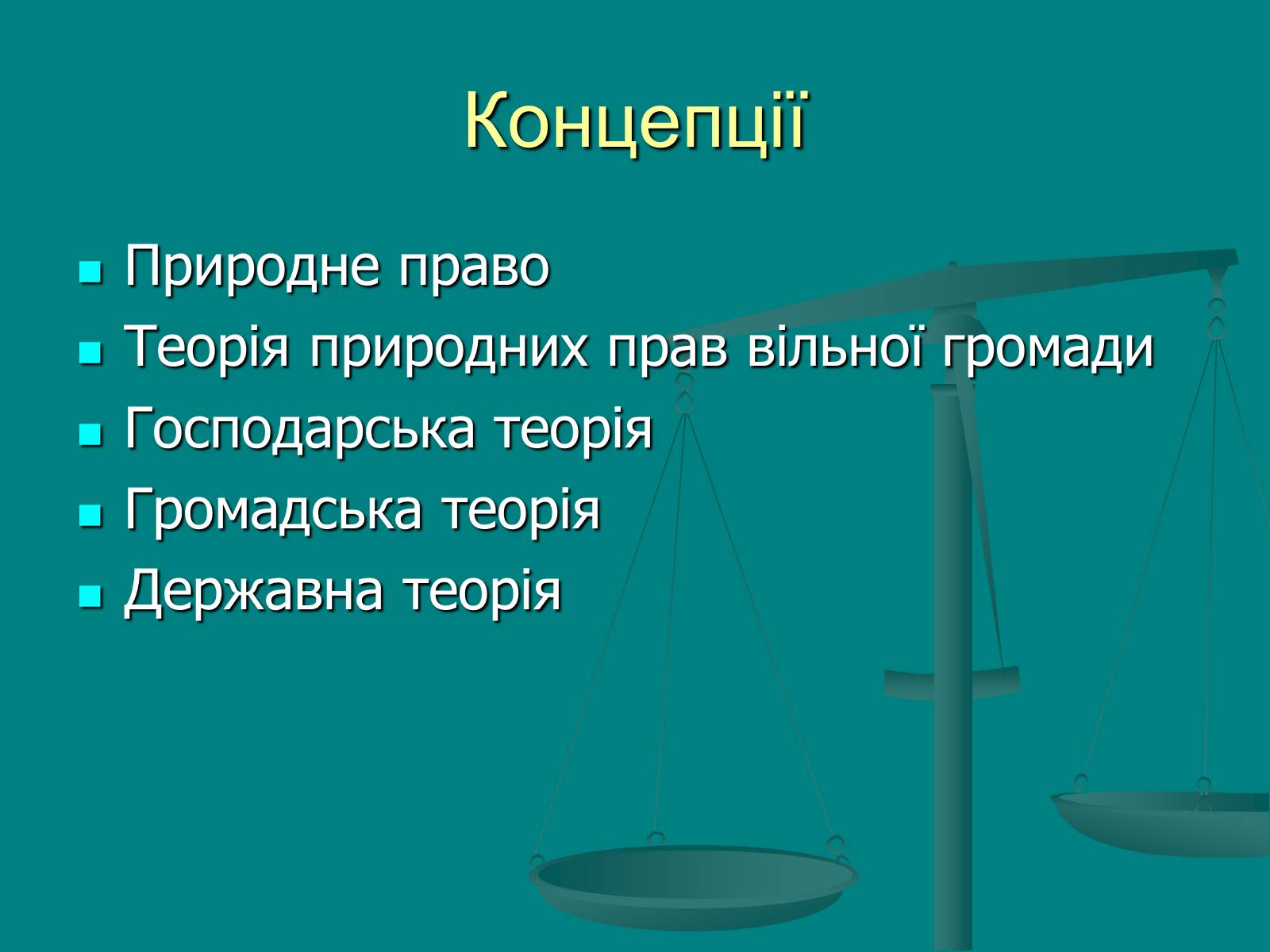 Презентація на тему «Місцеве самоврядування» (варіант 1) - Слайд #7