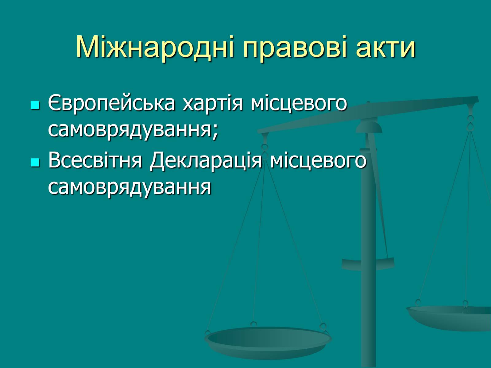 Презентація на тему «Місцеве самоврядування» (варіант 1) - Слайд #9