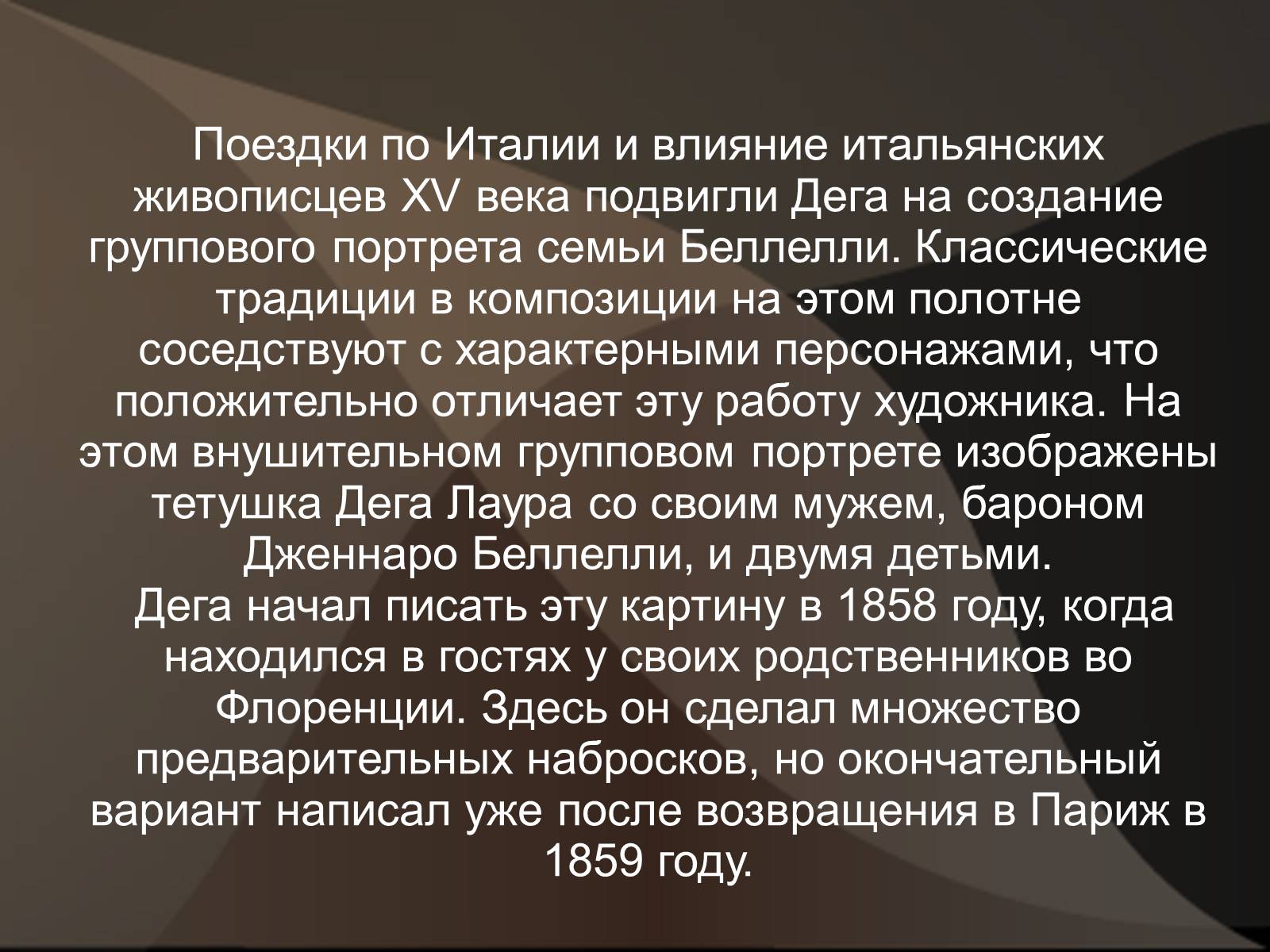 Презентація на тему «Эдгар Дега» - Слайд #20