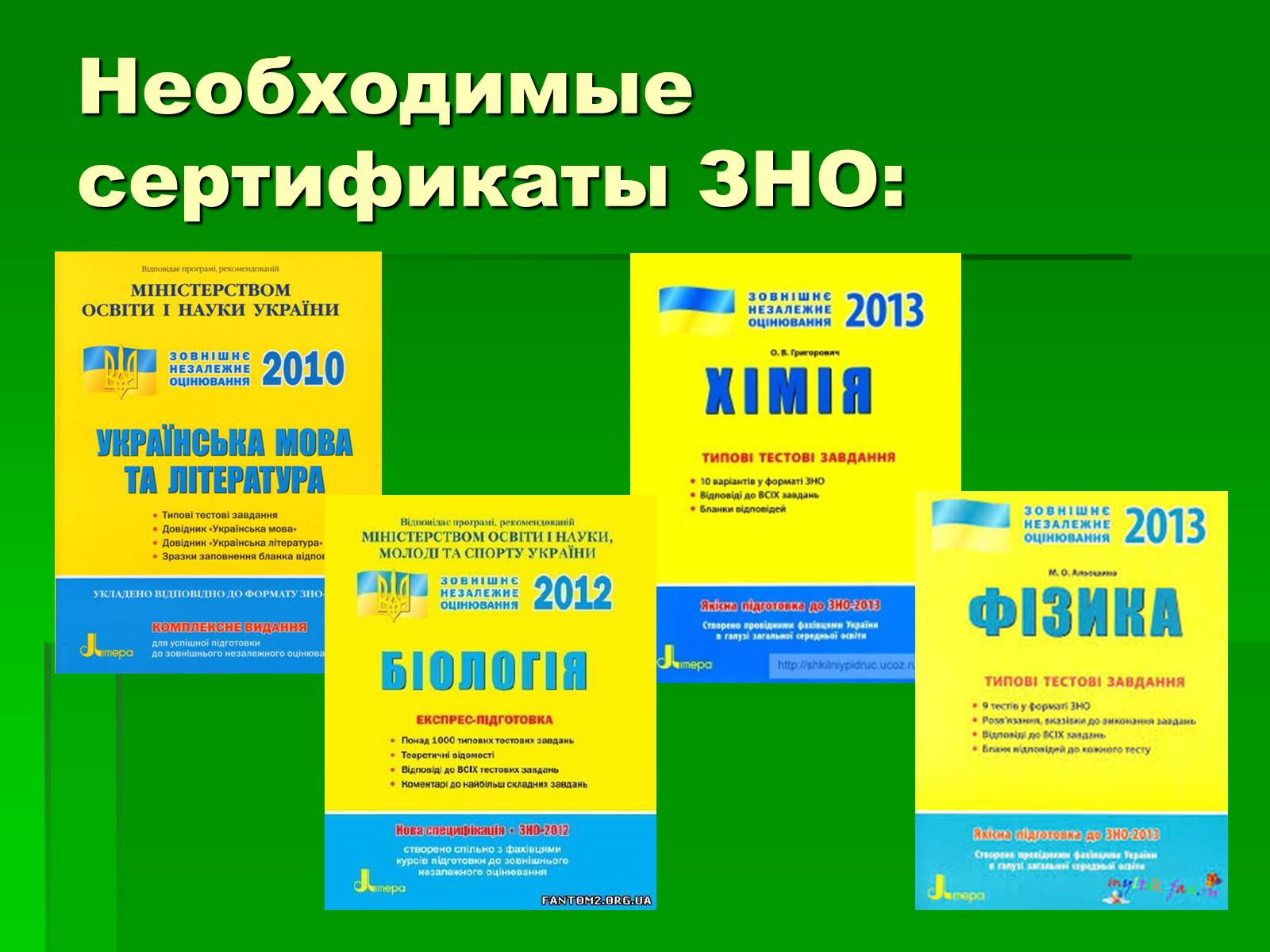 Презентація на тему «Профессия врач-хирург» - Слайд #18