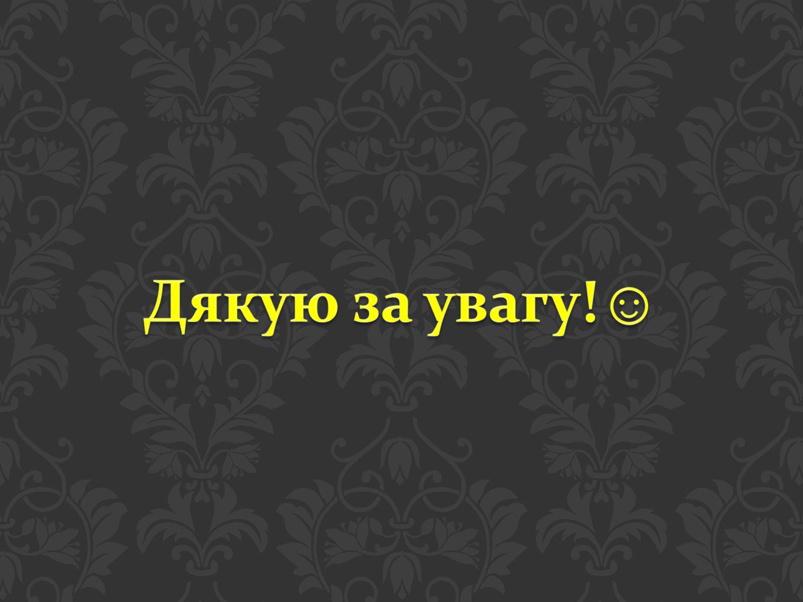 Презентація на тему «Фестивалі в Україні» - Слайд #25