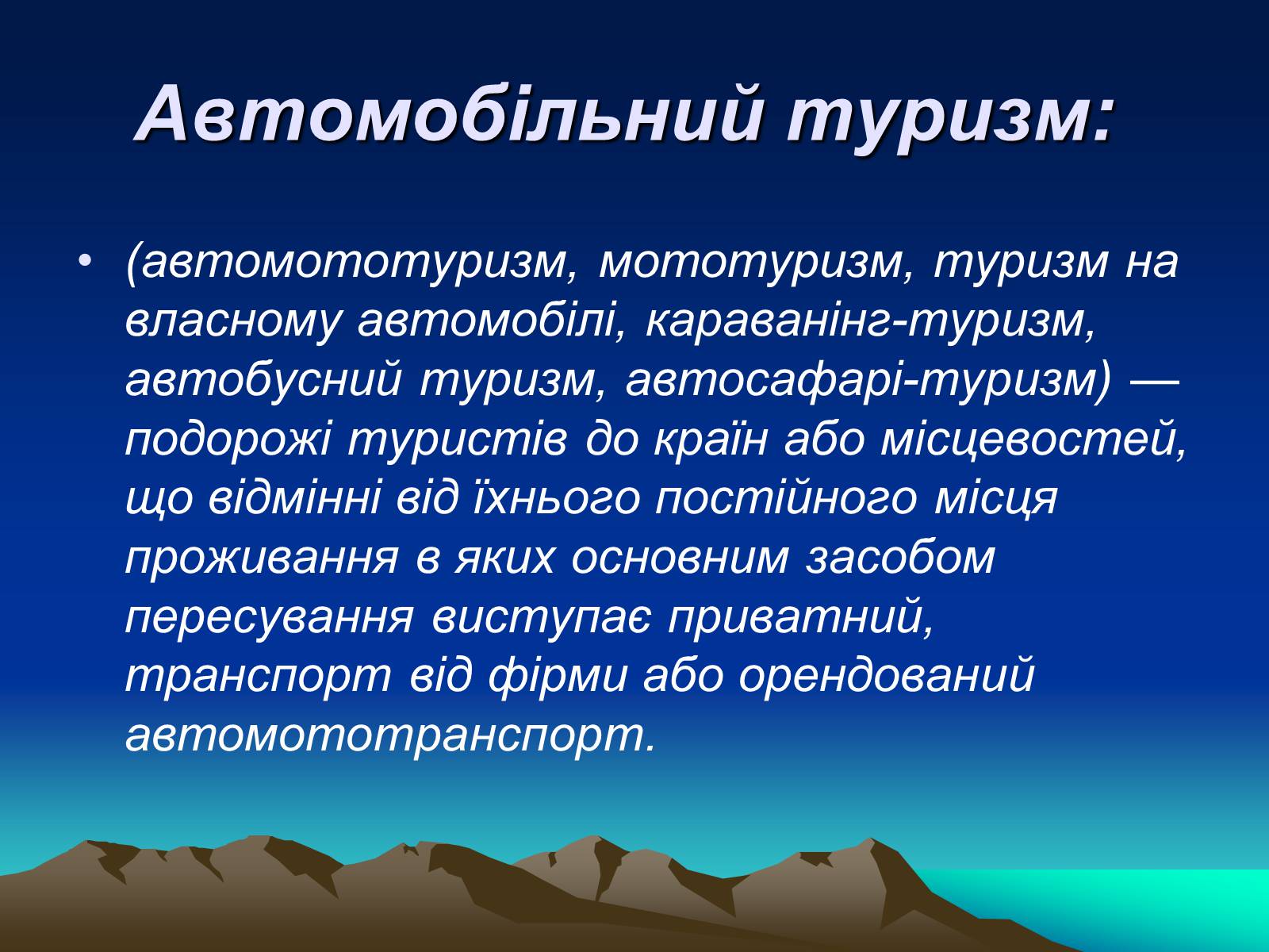 Презентація на тему «Спортивний туризм» - Слайд #14