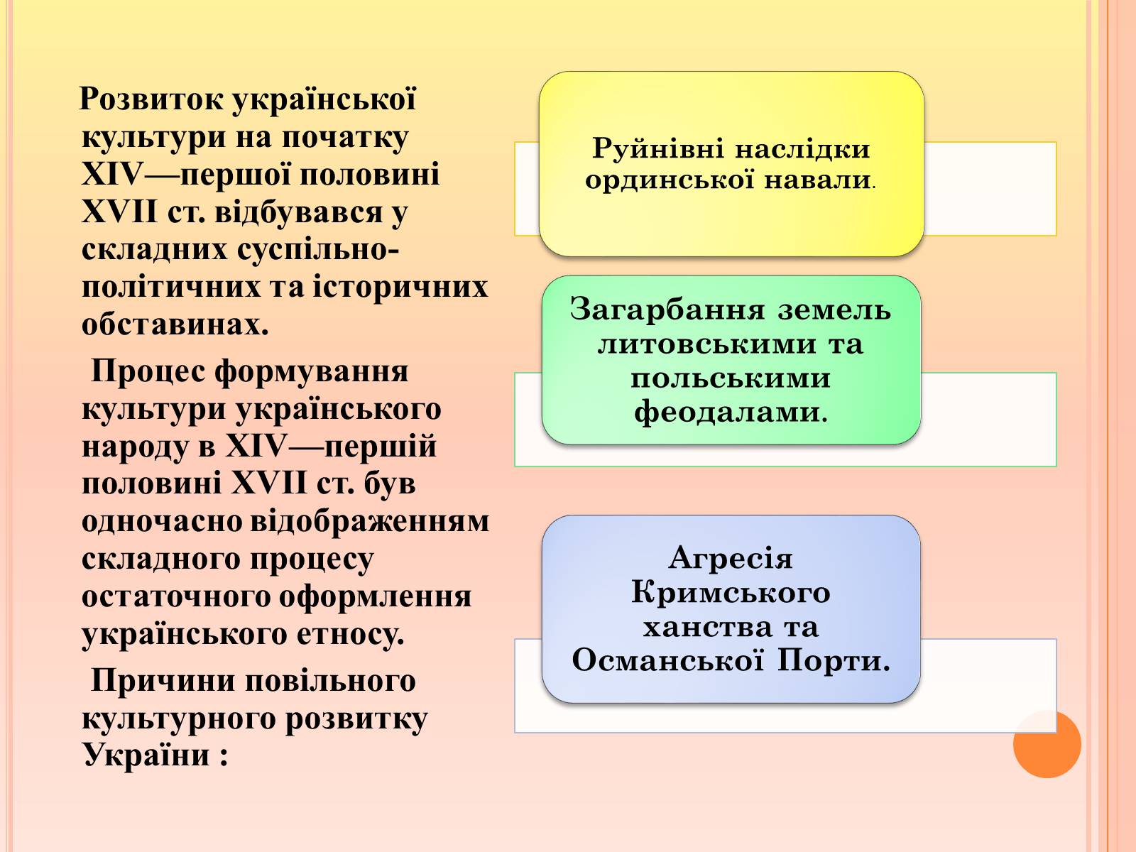 Презентація на тему «Ренесанс в українській культурі: самобутність чи європейські традиції?» - Слайд #3