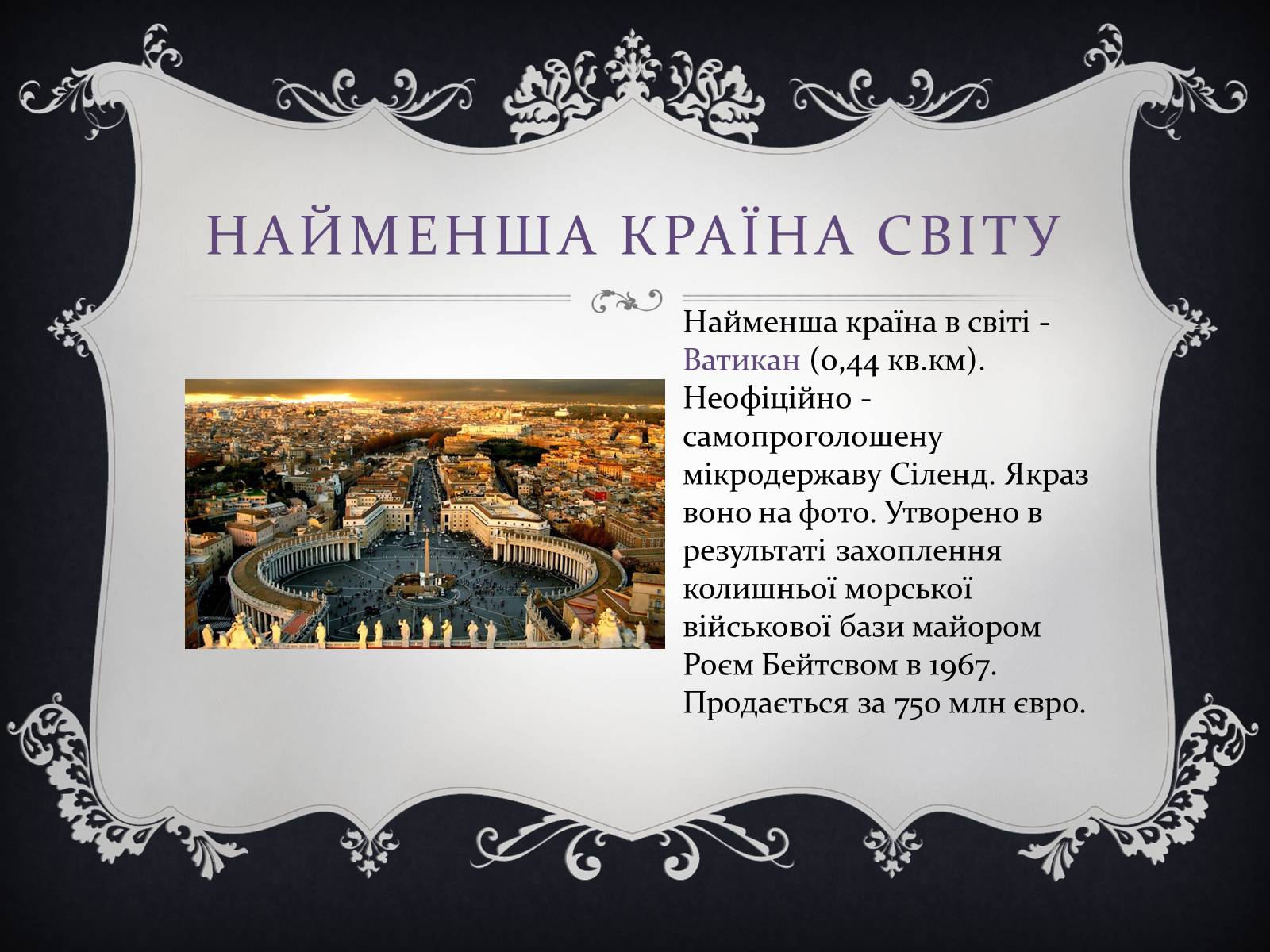 Презентація на тему «Цікаві факти з книги рекордів Гіннеса» - Слайд #5