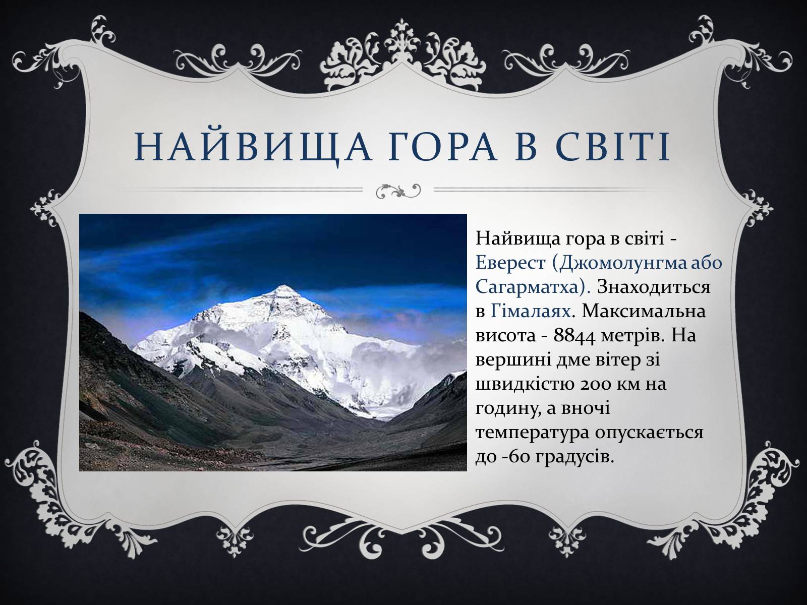 Презентація на тему «Цікаві факти з книги рекордів Гіннеса» - Слайд #8