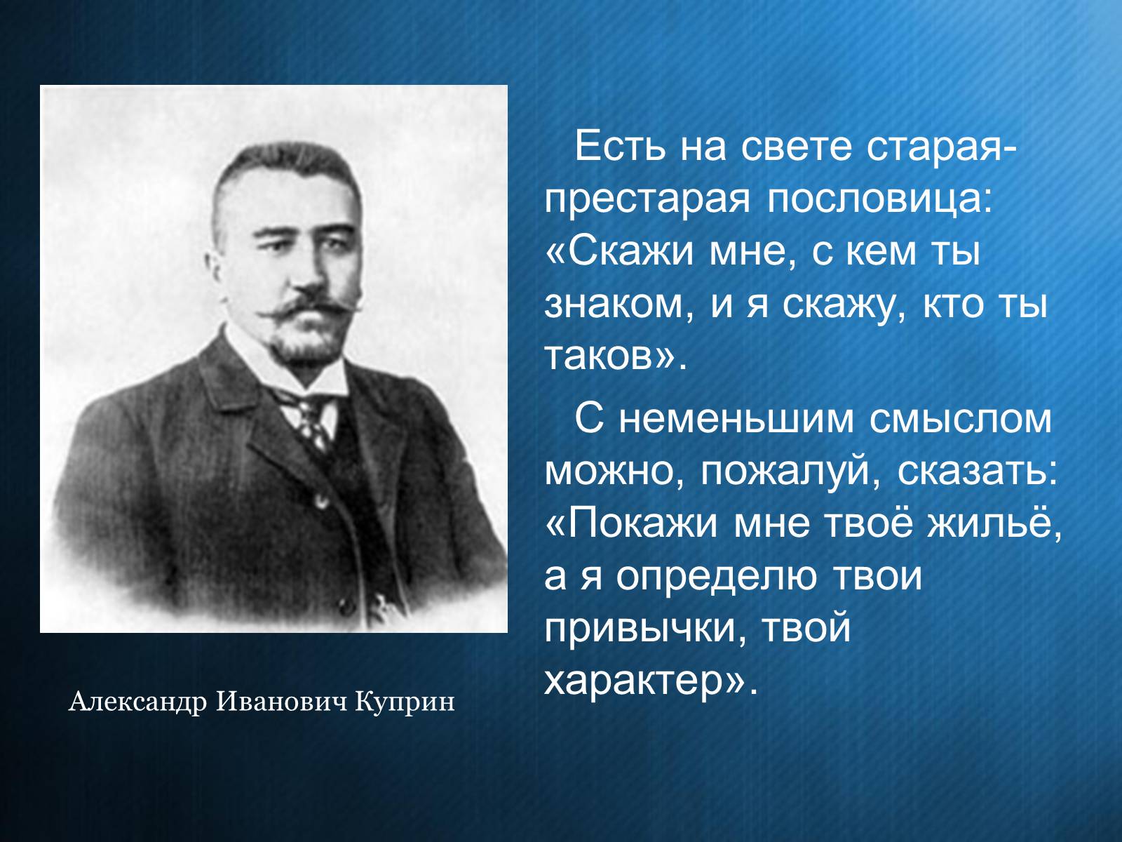 Презентація на тему «Федотов Павел Андреевич» - Слайд #18