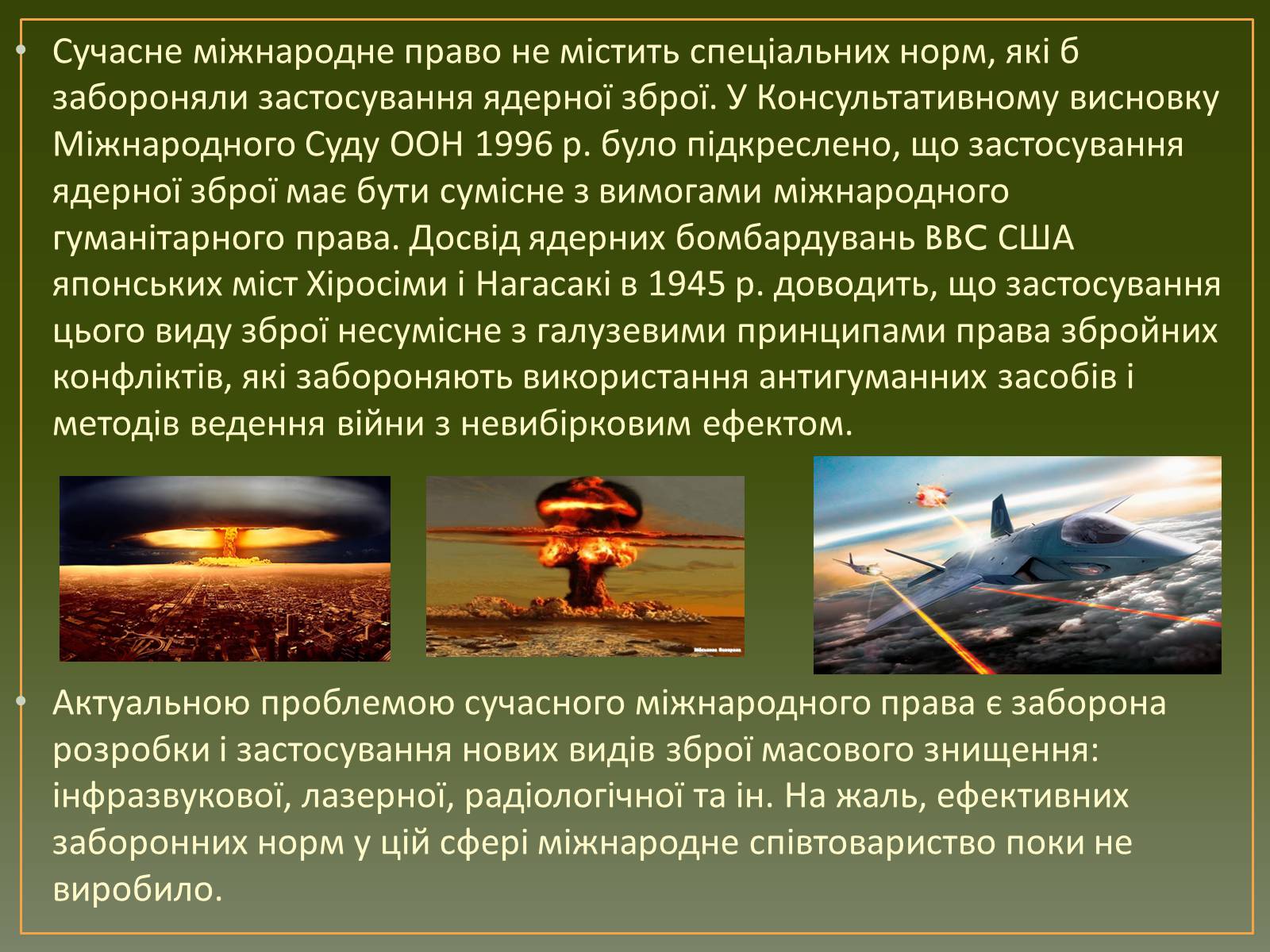 Презентація на тему «Засоби та методи введення воєнних дій» - Слайд #10