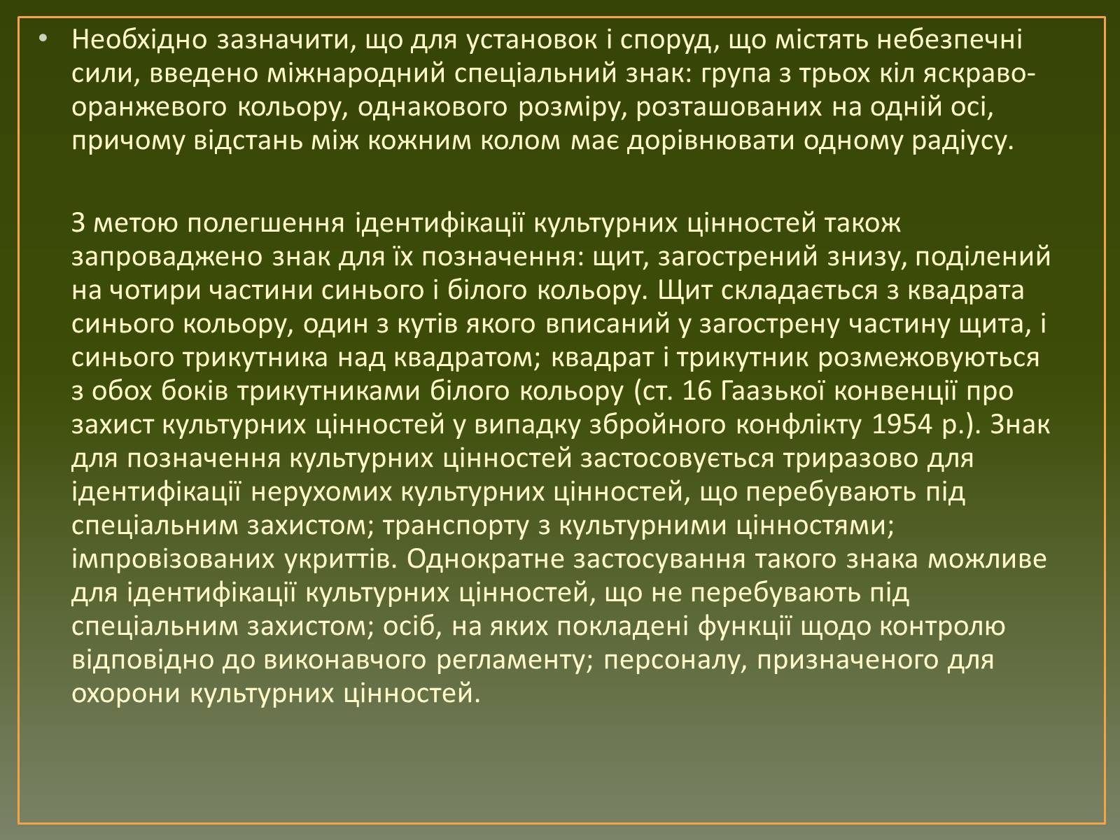 Презентація на тему «Засоби та методи введення воєнних дій» - Слайд #8