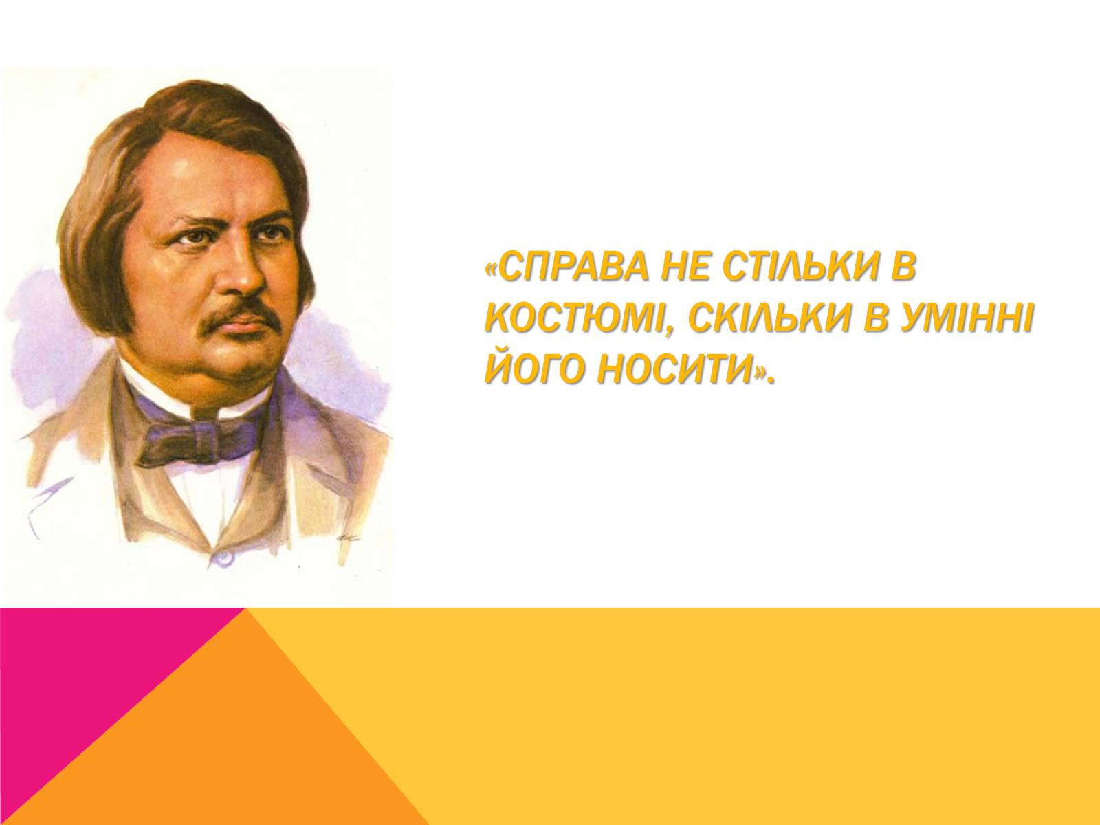 Презентація на тему «Діловий одяг» - Слайд #4