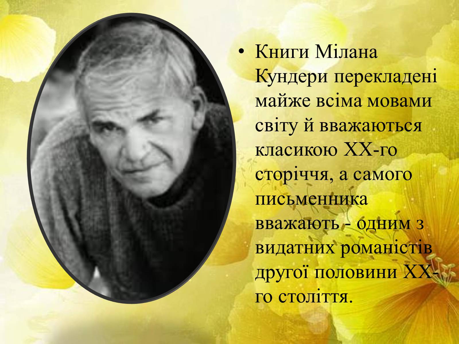 Презентація на тему «Мілан Кундера» (варіант 2) - Слайд #8