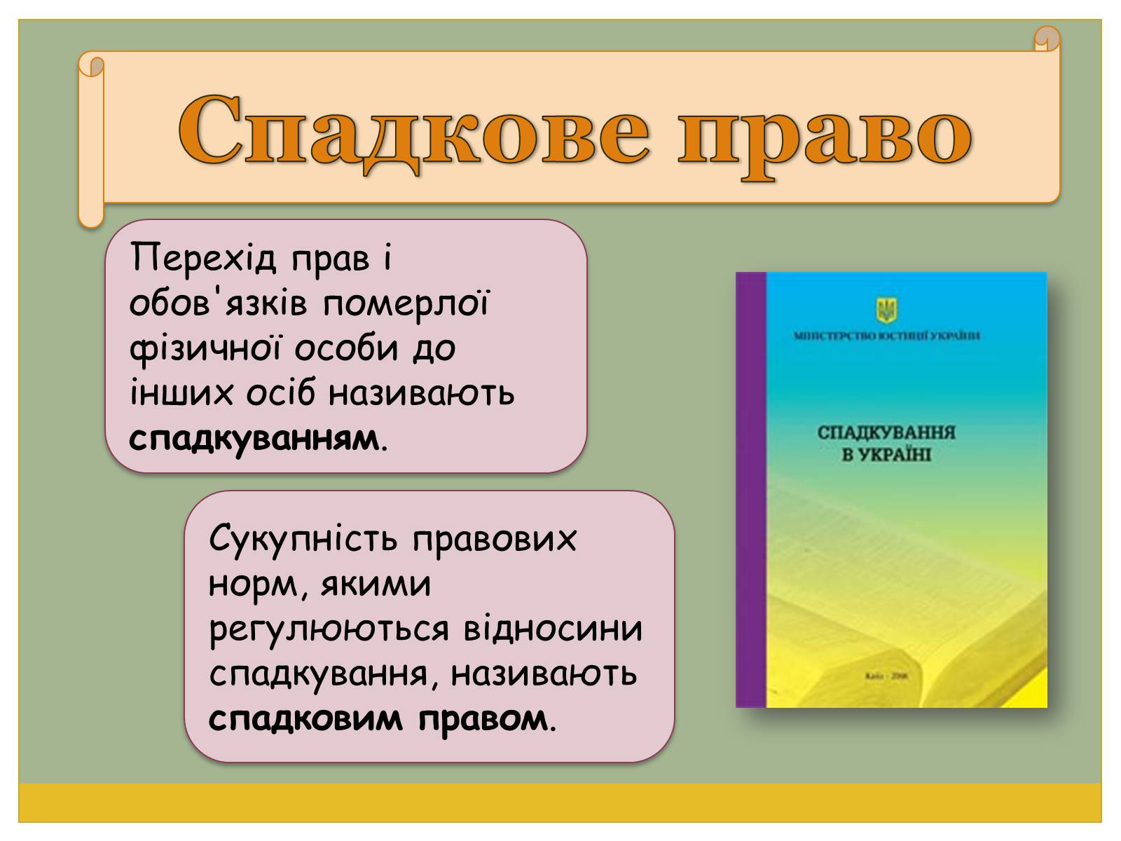 Презентація на тему «Цивільно-правові договори» - Слайд #29