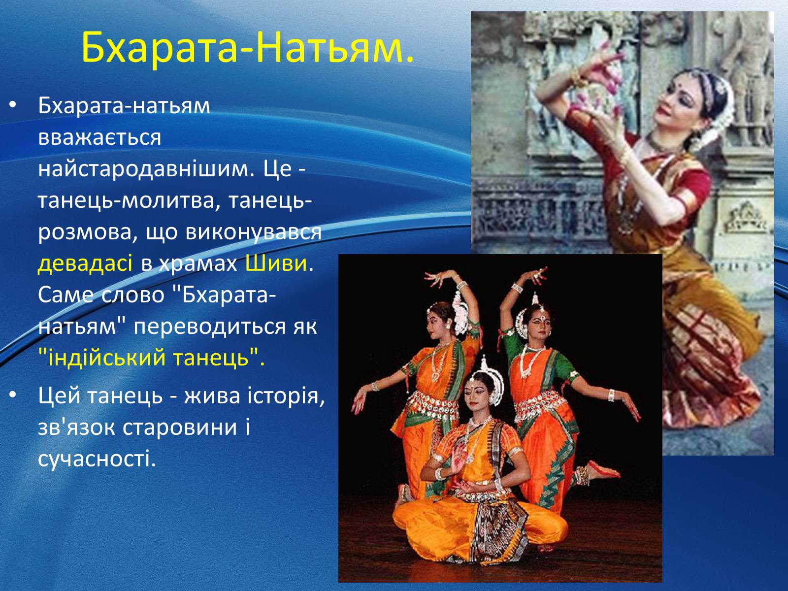 Презентація на тему «Музична культура Індії і Далекого Сходу» (варіант 1) - Слайд #11