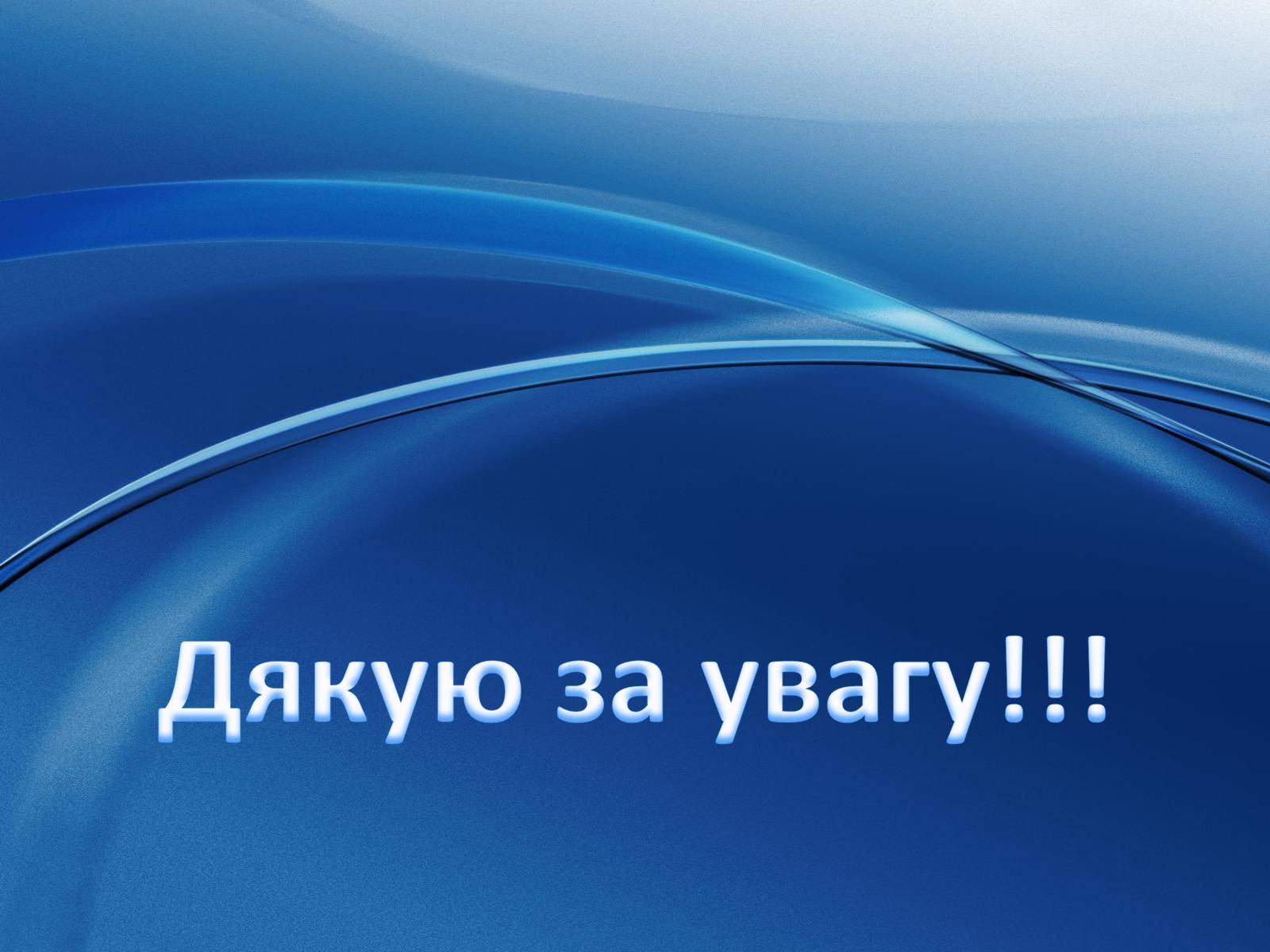 Презентація на тему «Музична культура Індії і Далекого Сходу» (варіант 1) - Слайд #22