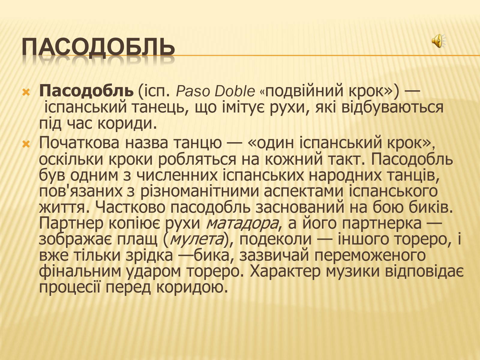 Презентація на тему «Бальні танці» - Слайд #11