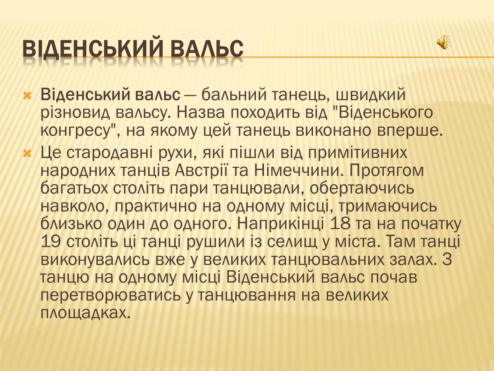 Презентація на тему «Бальні танці» - Слайд #4