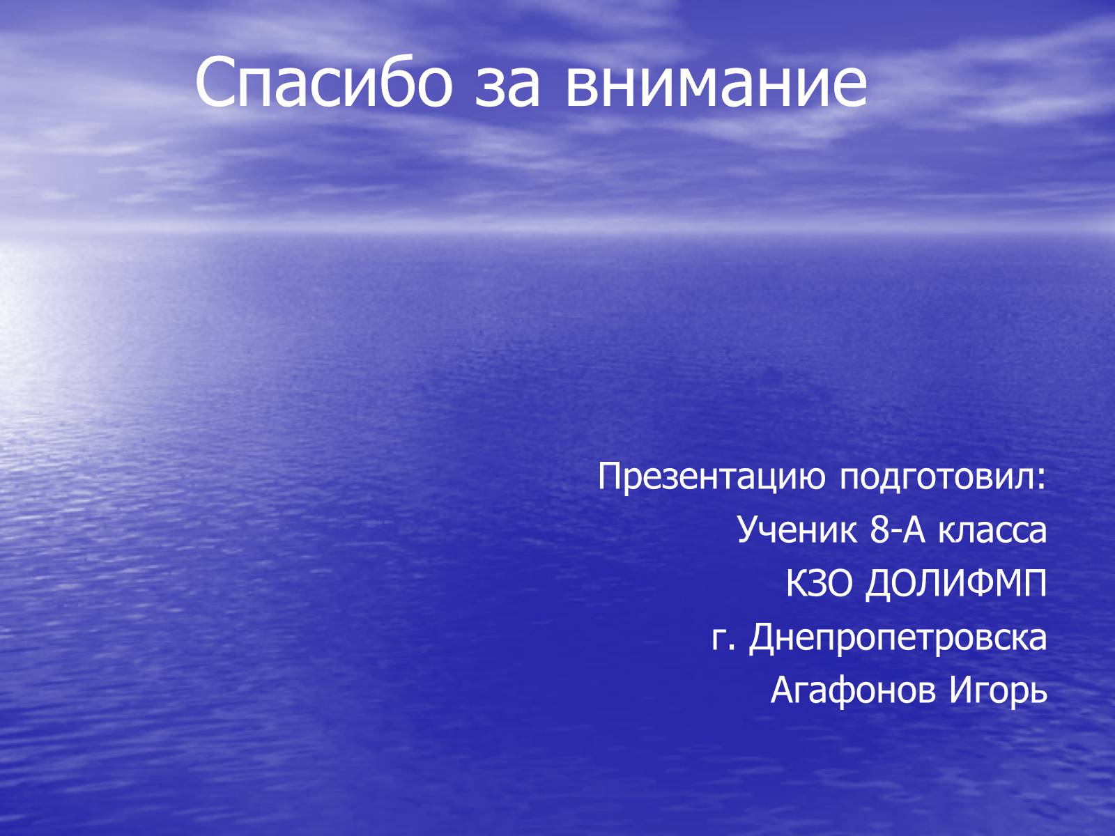 Презентація на тему «Достопримечательности Киева» - Слайд #11