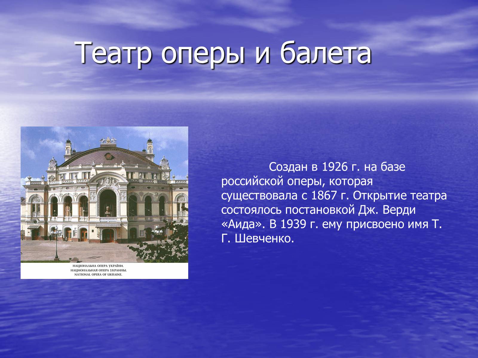 Презентація на тему «Достопримечательности Киева» - Слайд #8