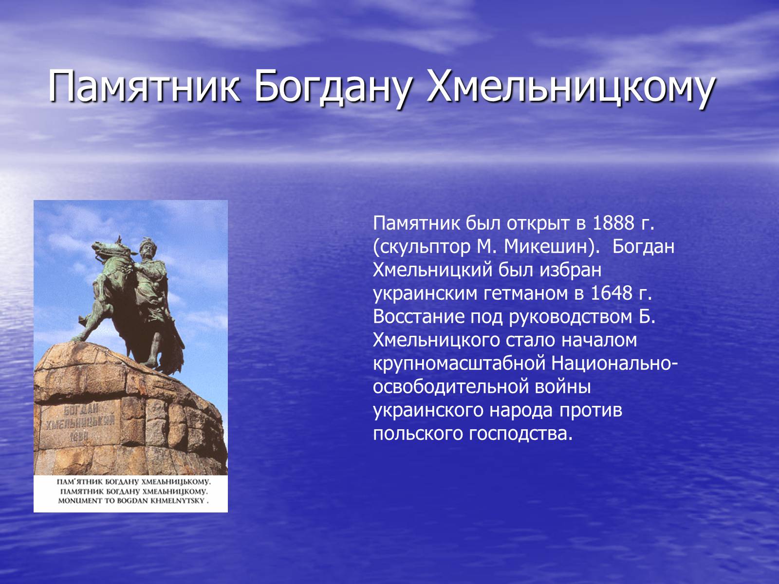 Презентація на тему «Достопримечательности Киева» - Слайд #9