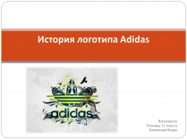 Презентація на тему «История логотипа Adidas»