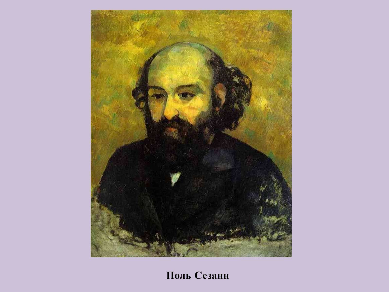 Презентація на тему «Поль Сезанн» - Слайд #2
