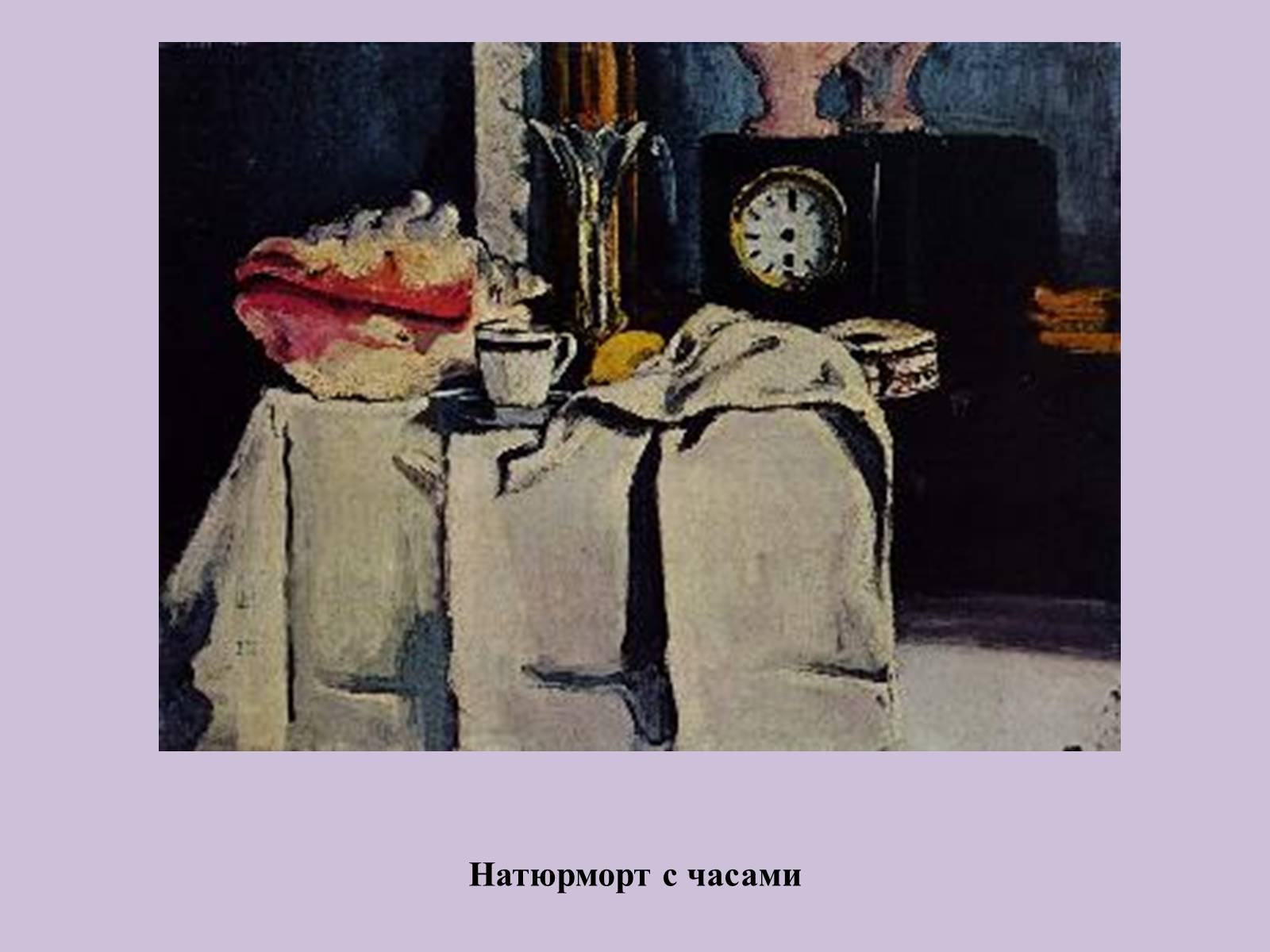 Презентація на тему «Поль Сезанн» - Слайд #9