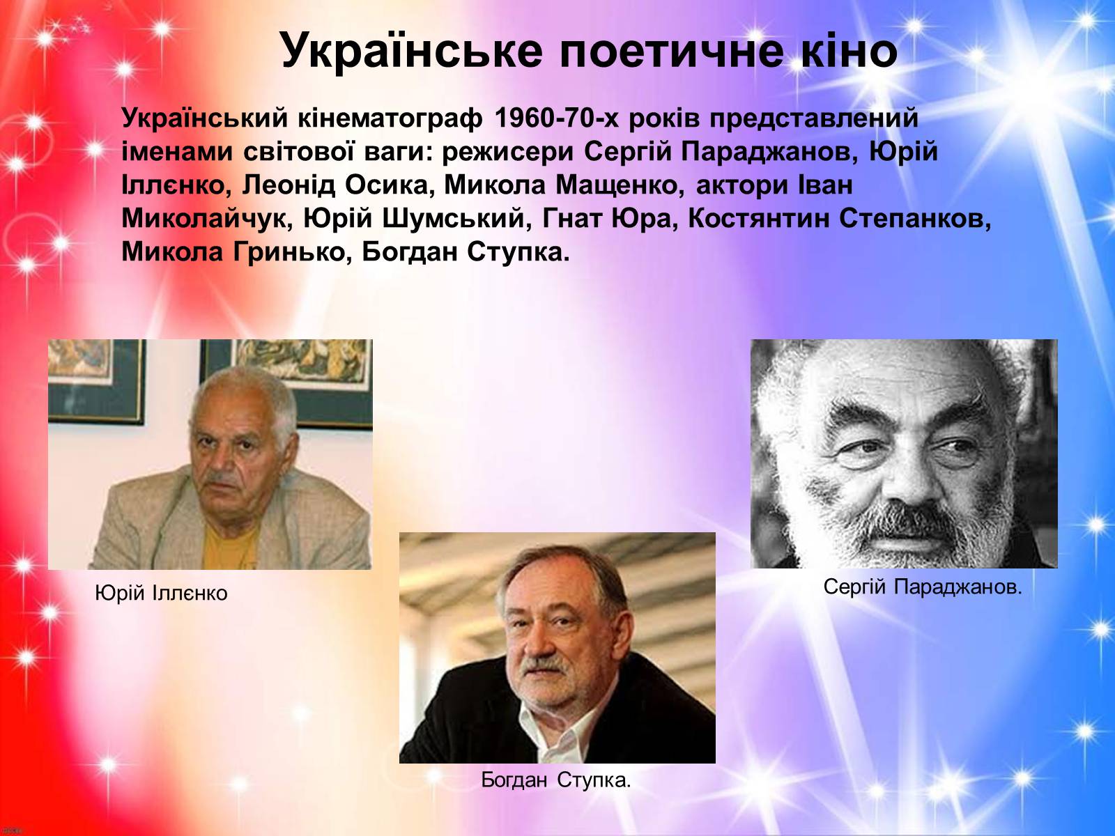 Презентація на тему «Розвиток українського кіно» (варіант 1) - Слайд #15