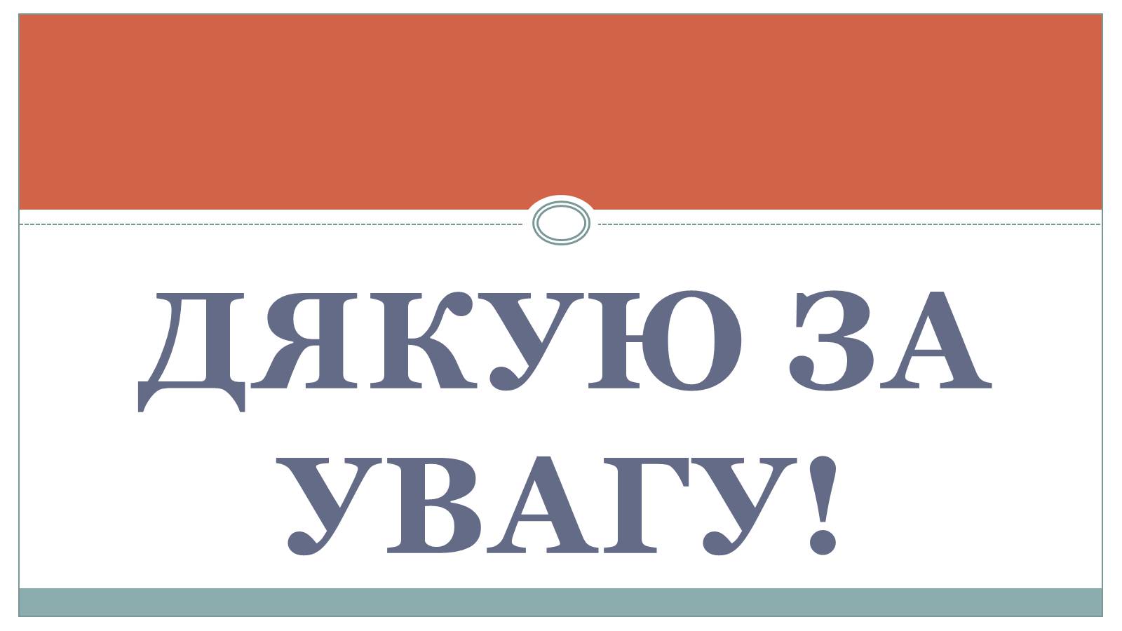 Презентація на тему «Конфуціанство» - Слайд #5