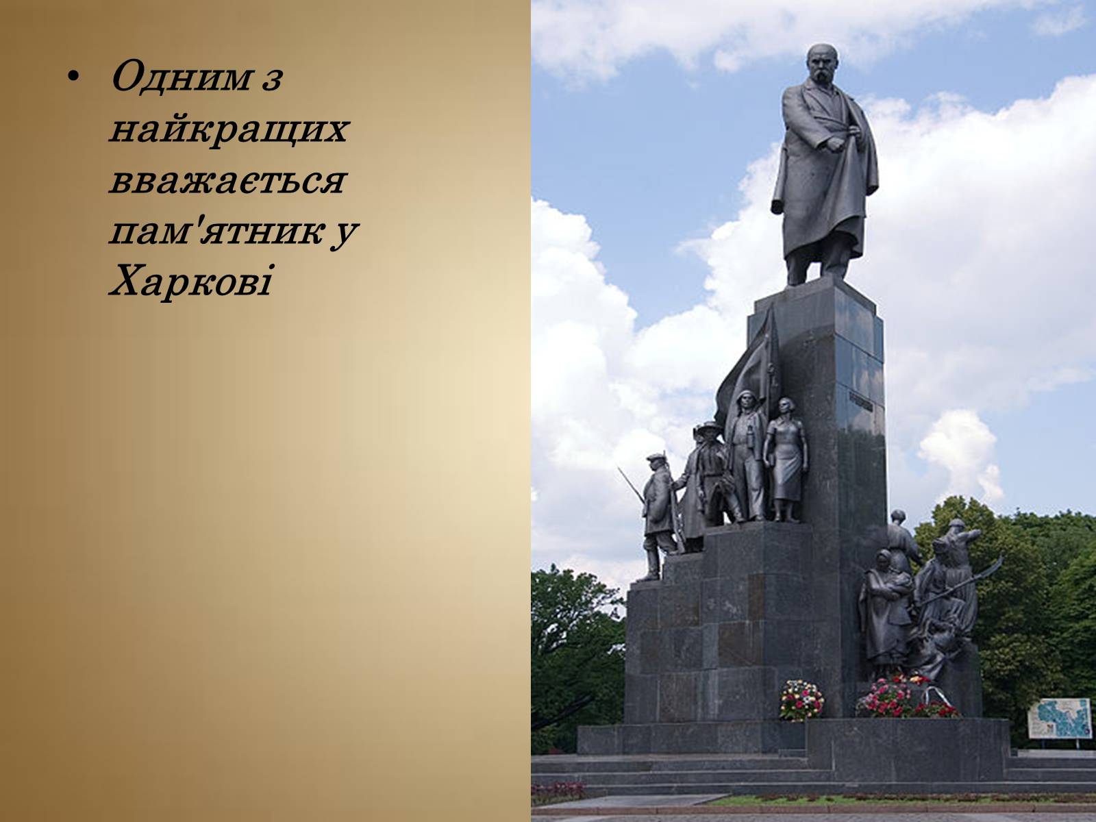 Презентація на тему «Вшанування пам&#8217;яті Тараса Шевченка» (варіант 2) - Слайд #4