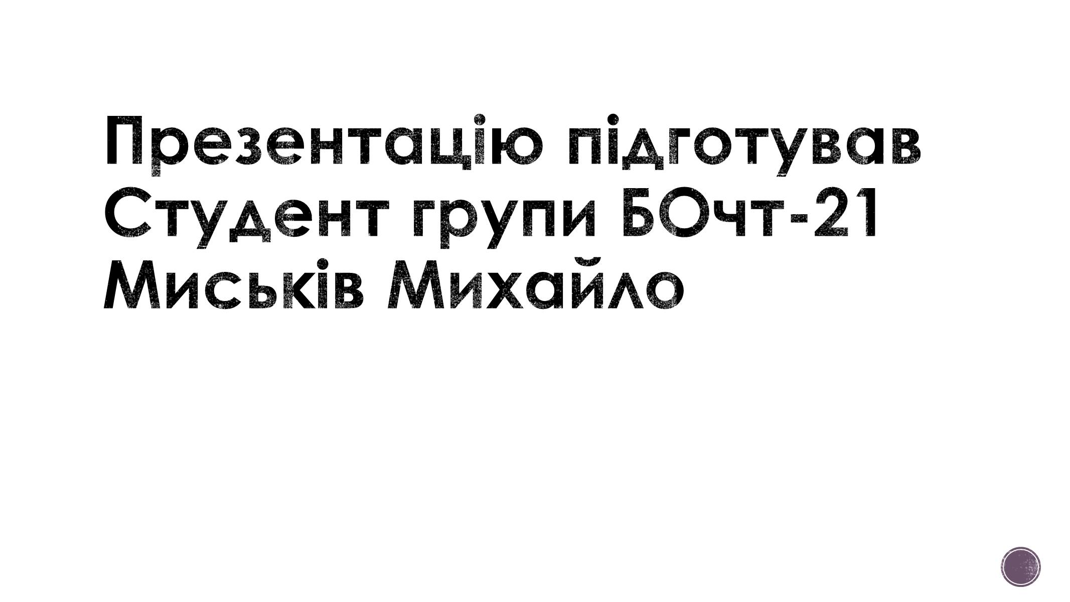 Презентація на тему «Зайнятість і працевлаштування молоді» - Слайд #16